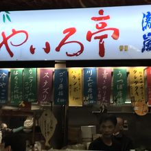 ここで注文します