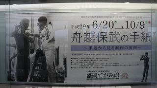 盛岡の有名人は賢治と啄木だけではない