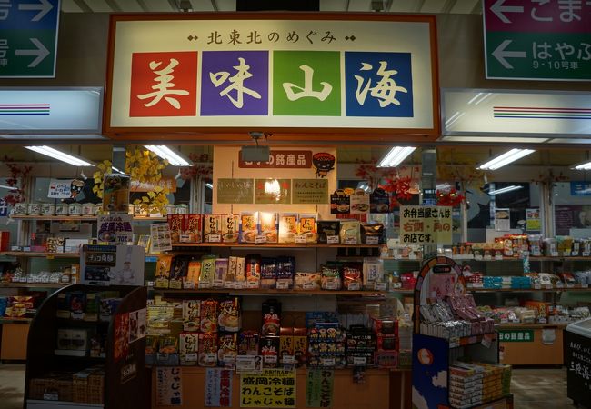 美味山海 盛岡駅店 クチコミ アクセス 営業時間 盛岡 フォートラベル