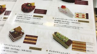 チョコレートケーキでは、ここですね。