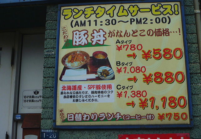 喫茶店の看板メニュー。それは豚丼。