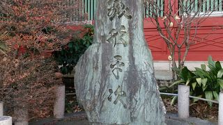 名作「銭形平次捕物控」の主人公の石碑