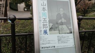 港の見える丘公園の南東端の奥まった場所にあります。