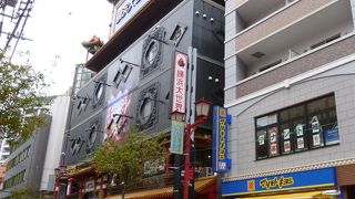 お土産ものの総合デパート。