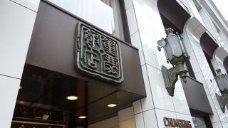 観光客は比較的少な目で落ち着いて食事が出来ます。