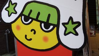 ベビースターラーメンの専門売店というよりテーマパークに域に達しています。