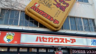 ベイエリアのやきとり弁当