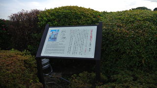 説明板があります