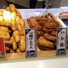 左端が、12月のかまぼこ「しょうが揚」