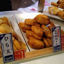 空港店限定商品「じゃがコーン」