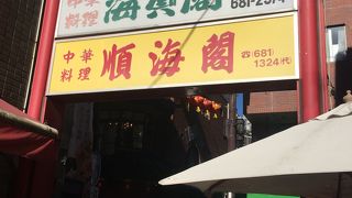 四川麻婆新館！