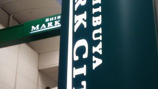 京王井の頭線渋谷駅に直結