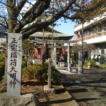 正宗稲荷大明神 