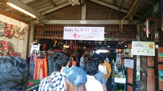 4バーツ・15,6円で船に乗れました。