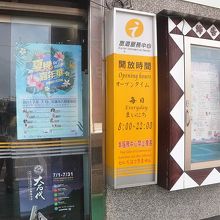 ８時から２２時まで開いている。日本語もある