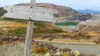 御釜を見る絶景ポイントでも