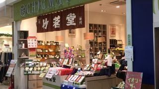 竹茗堂茶店 イオン富士南店