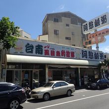 店の外観。けっこう大きな店だ