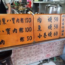 店頭にあった値段表