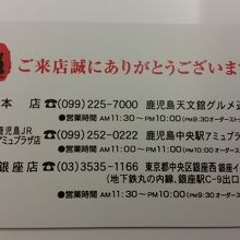 ビジネスカード