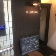 名古屋に行ったらモーニング