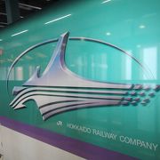 真正、北海道新幹線！