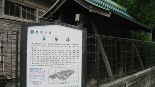 国道のそばに本陣跡あり