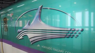 真正、北海道新幹線！