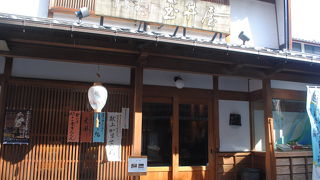 宮内庁にも納品している100年の歴史ある銘菓の老舗です。