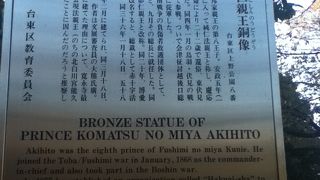 立派な銅像がある