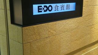 東京銘菓が揃っています