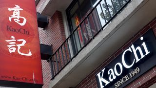 期待を裏切らない味、永康街のお店よりも空いています