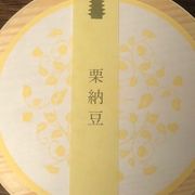 栗のお菓子が充実しています