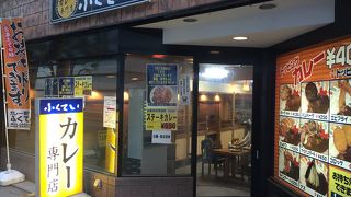 安いけど味はどうかな？