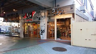 漫画の世界へ By Cherryaya ジャンプショップ 東京ドームシティ店 のクチコミ フォートラベル