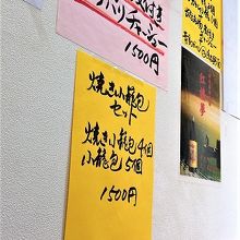 店内の様子。