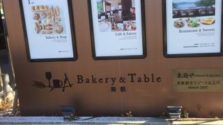 足湯に浸かりながら！