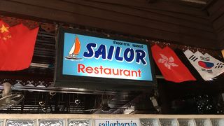 にぎわっています。