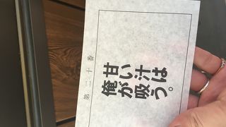 面白いおみくじ！！