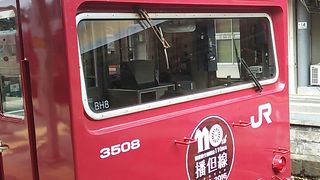 2016年10月23日の寺前13時48分発普通列車姫路行き～和田山からの接続列車の為、多くの利用があり、途中からは座れない場合があります～