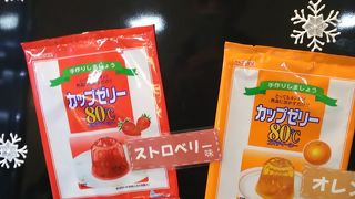 寒天の試食ができます