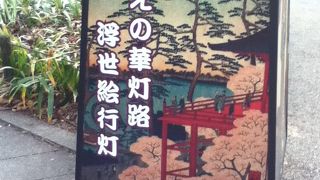 大きな行燈もある