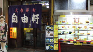 大阪の老舗洋食店