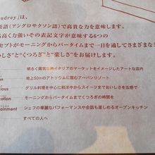 オードリーの名前の由来，大通公園ではなかった．