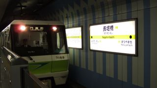 大江戸線の先輩