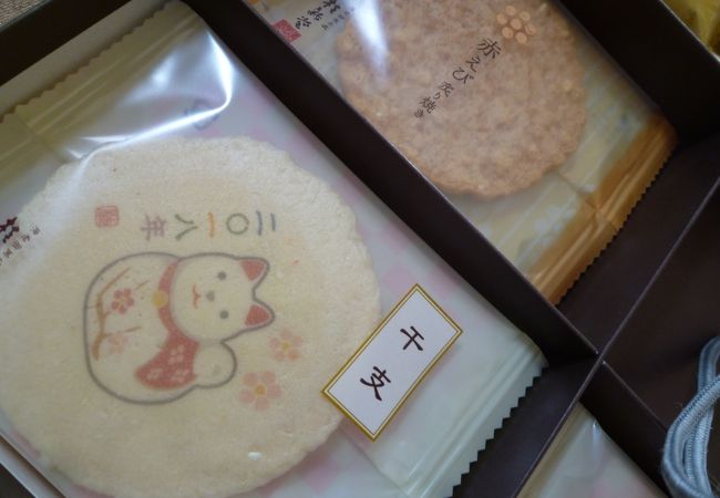 年賀状えびせんべい