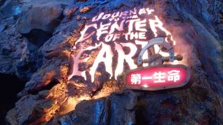 プロメテウス火山の奥深くを探検