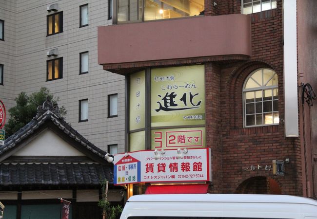 町田で１，２を争う名店