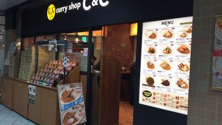 改装されて雰囲気が変わった