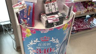 お土産物屋さん